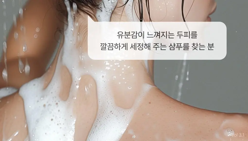 [성분천재/모발탄력] 청미정 흑곡 샴푸 500ml (단품/기획) 상세페이지 25